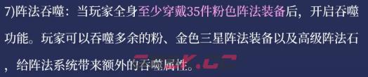 《灵妖劫》洞天幻境玩法介绍-第8张-手游攻略-GASK