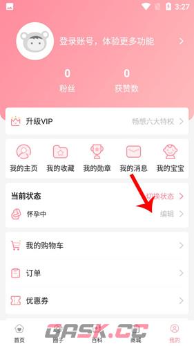 怀孕管家app预产期修改方法-第3张-手游攻略-GASK