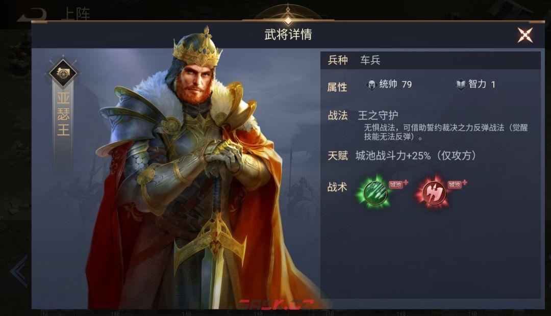 《荣耀文明》西方武将介绍-第2张-手游攻略-GASK
