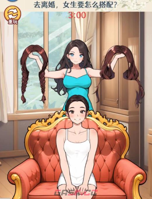 《无敌找茬王2》闺蜜离婚去离婚女生要怎么搭配通关攻略-第2张-手游攻略-GASK