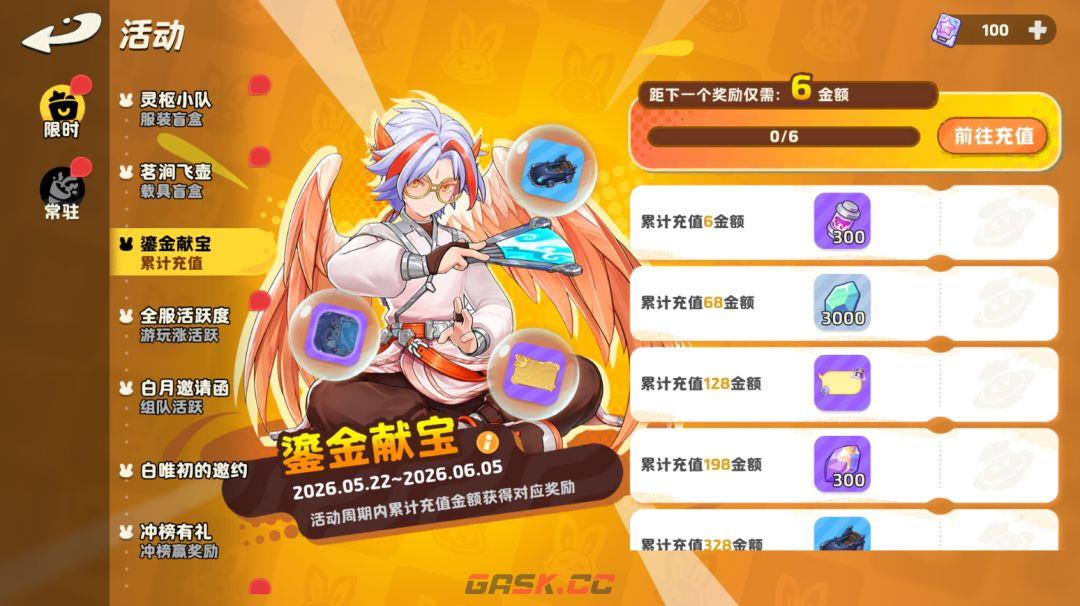 《月相计划》新月测试开服福利一览-第14张-手游攻略-GASK