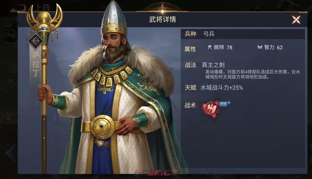 《荣耀文明》西方武将介绍-第7张-手游攻略-GASK