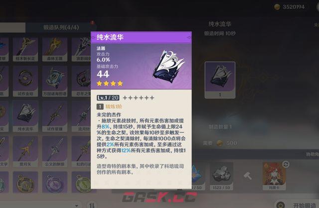 原神尼可平替武器一览-第5张-手游攻略-GASK