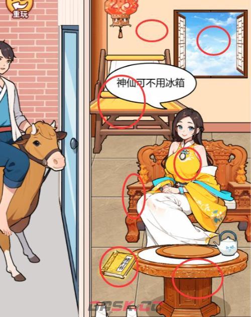 《无敌找茬王2》织女营业帮助织女打扮上班通关攻略-第2张-手游攻略-GASK