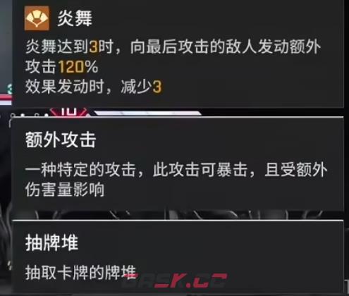 《卡厄思梦境》绯介绍-第4张-手游攻略-GASK