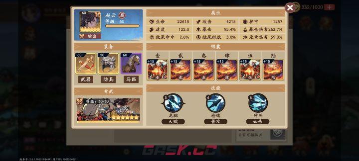 三国杀：武将觉醒首领挑战攻略-第2张-手游攻略-GASK