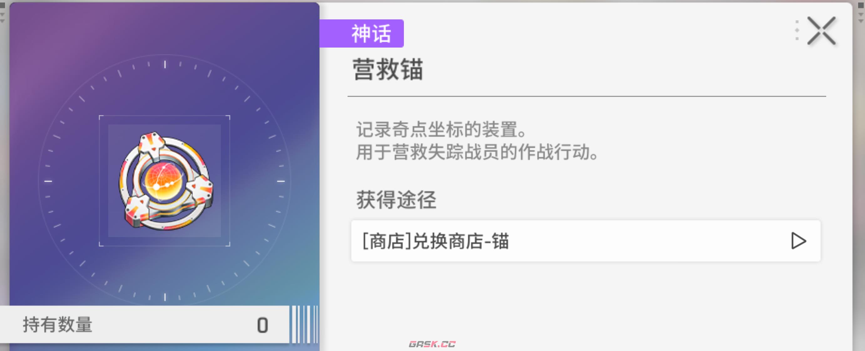 《卡厄思梦境》记忆单元码获取攻略-第5张-手游攻略-GASK