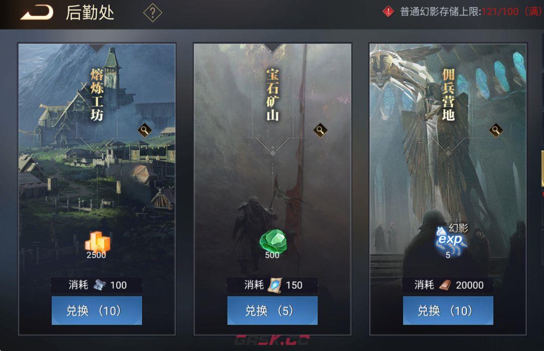 《荣耀文明》进阶玩法介绍-第2张-手游攻略-GASK