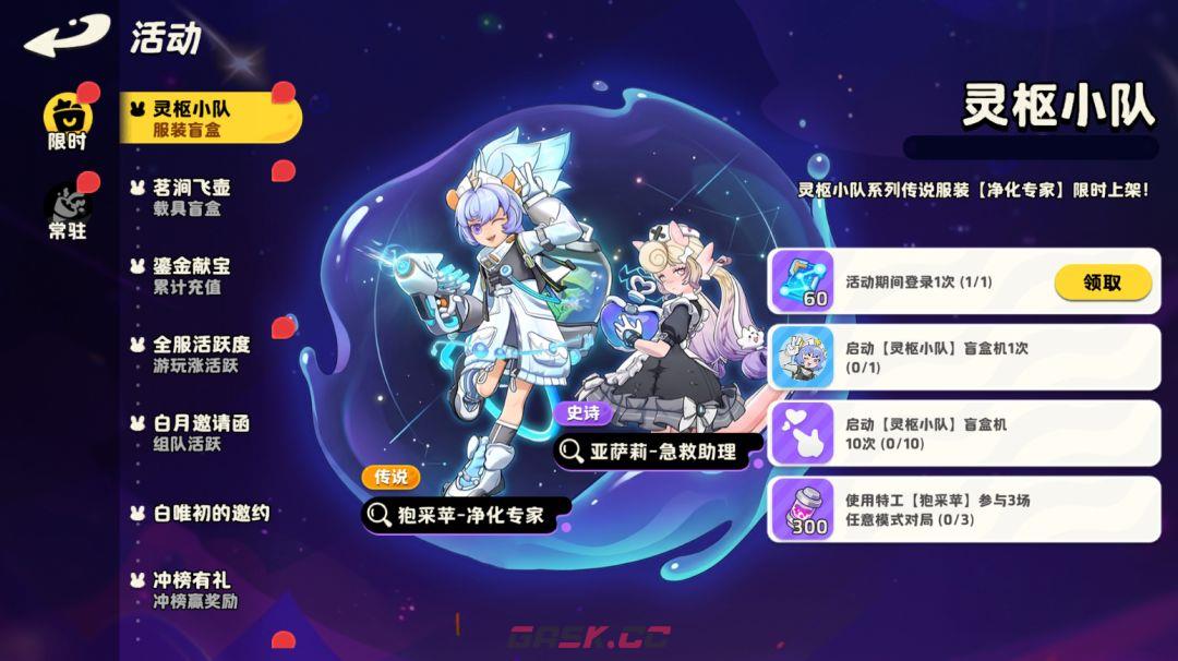 《月相计划》新月测试开服福利一览-第12张-手游攻略-GASK