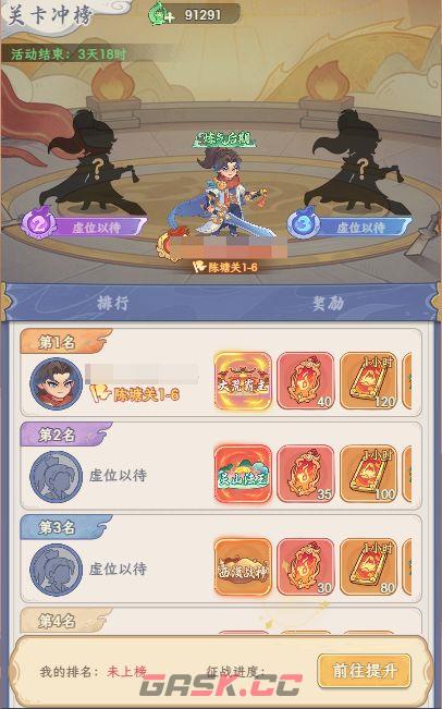 《奇遇西行》开服前七天新手攻略-第4张-手游攻略-GASK