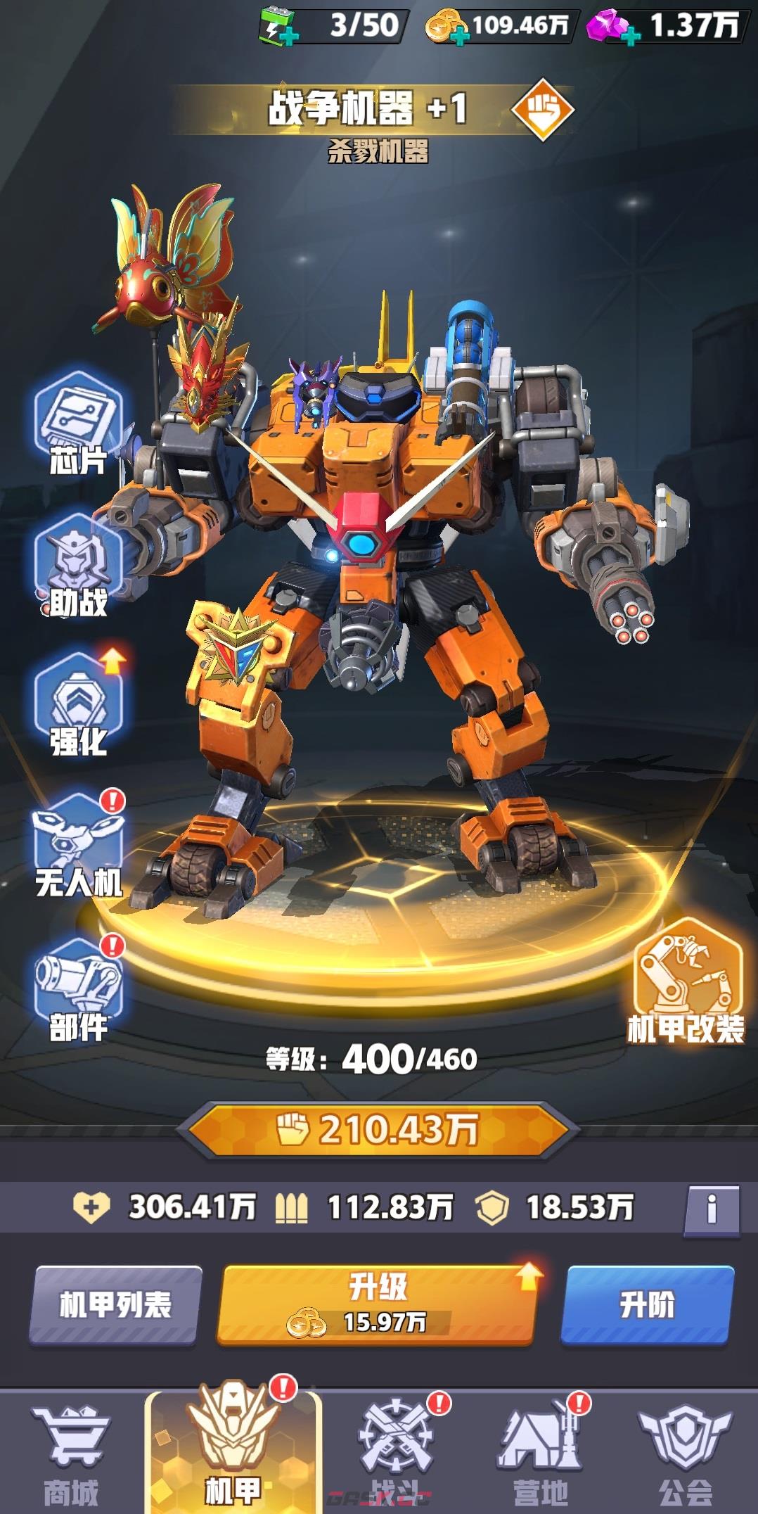 《王牌机师》觉醒条件介绍-第5张-手游攻略-GASK