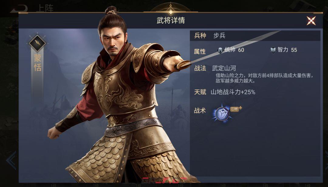 《荣耀文明》楚汉朝代武将介绍-第3张-手游攻略-GASK