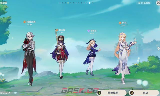 原神尼可适配6套阵容推荐-第4张-手游攻略-GASK
