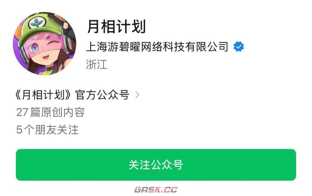 《月相计划》新月测试开服福利一览-第6张-手游攻略-GASK