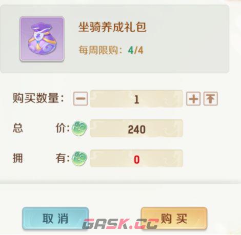 灵兽大冒险坐骑系统攻略-第7张-手游攻略-GASK