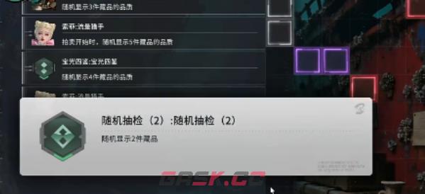 《竞拍之王》索菲强度介绍-第3张-手游攻略-GASK