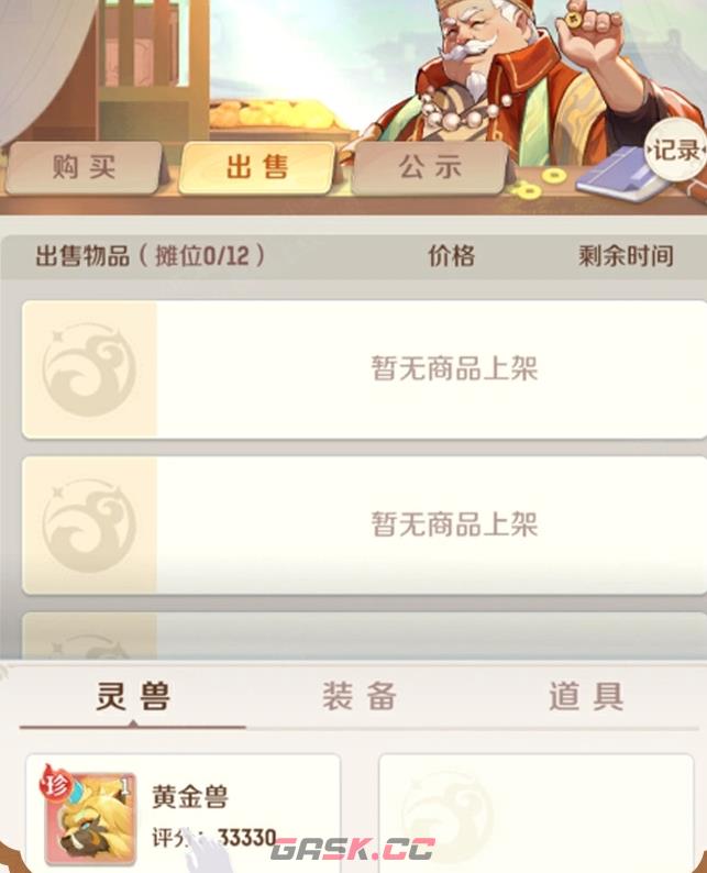 灵兽大冒险绑玉免费获取途径-第3张-手游攻略-GASK