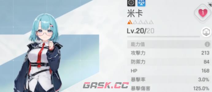 《卡厄思梦境》初始推荐角色介绍-第3张-手游攻略-GASK
