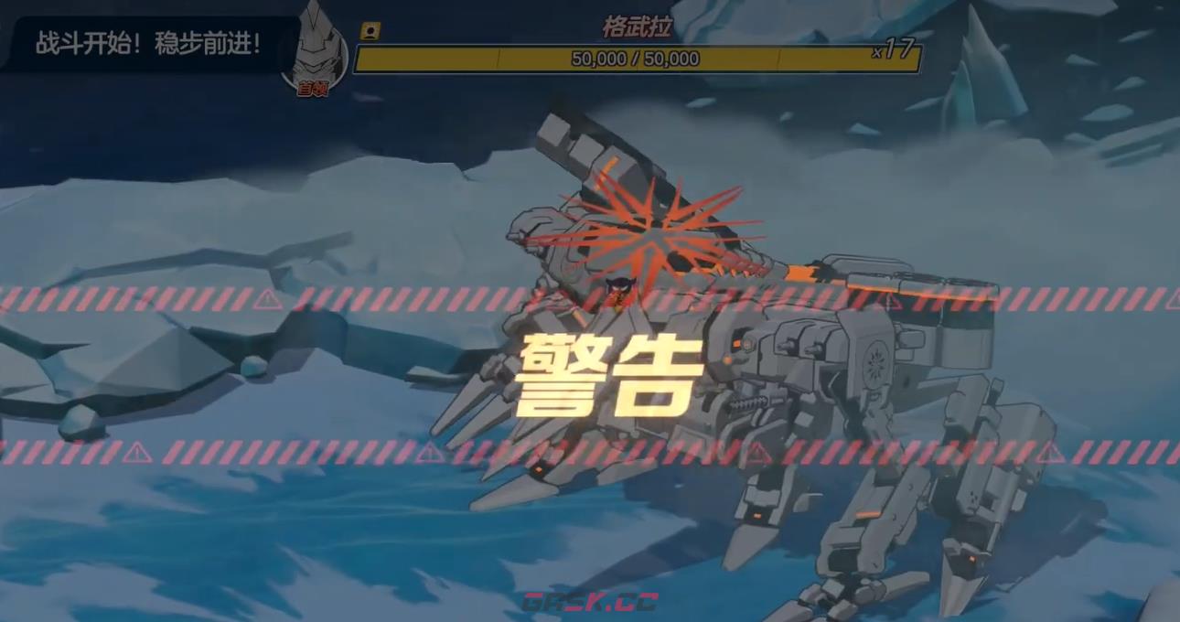 《蔚蓝档案》格武拉野外战介绍-第3张-手游攻略-GASK