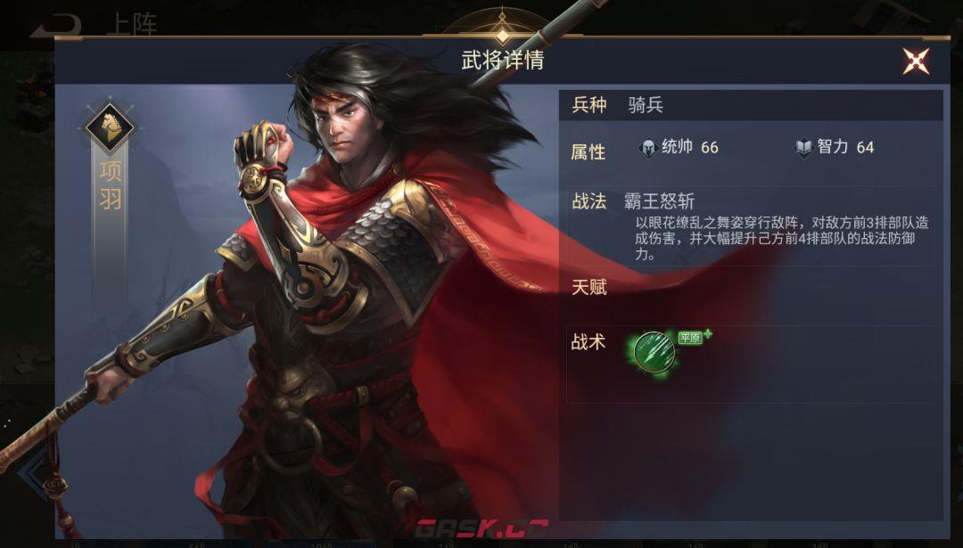 《荣耀文明》楚汉朝代武将介绍-第5张-手游攻略-GASK