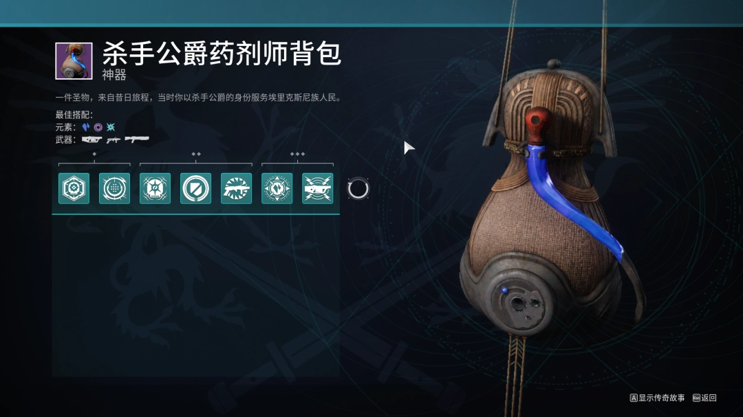 《命运2》混乱无序流玩法攻略分享-第3张-单机攻略-GASK