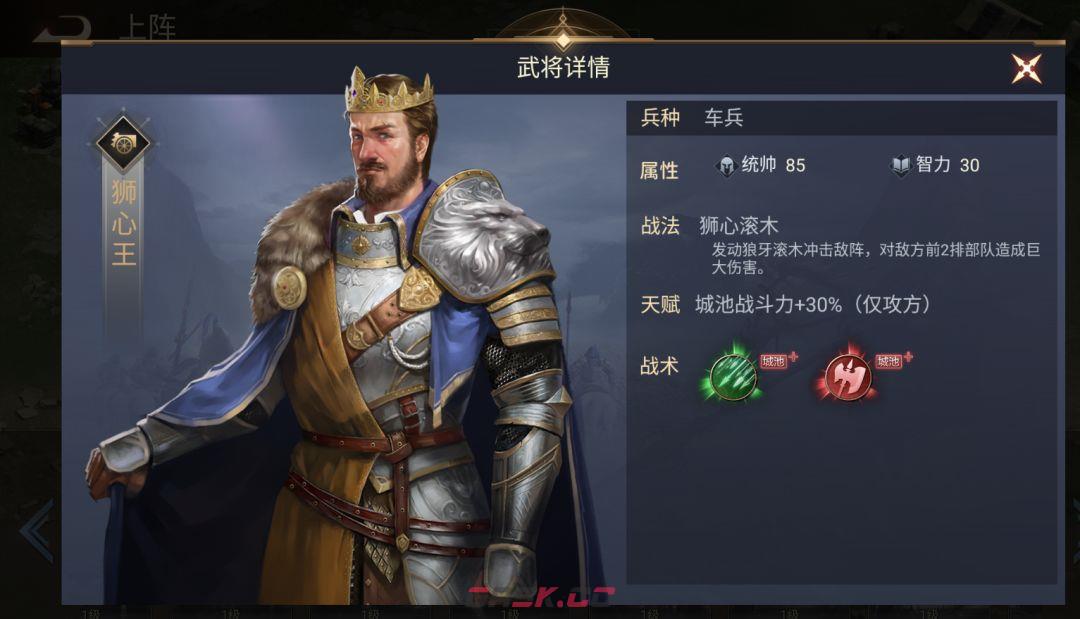 《荣耀文明》西方武将介绍-第6张-手游攻略-GASK