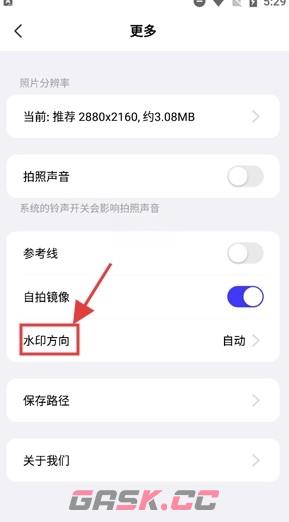 全民水印免费相机水印调整方法-第3张-手游攻略-GASK