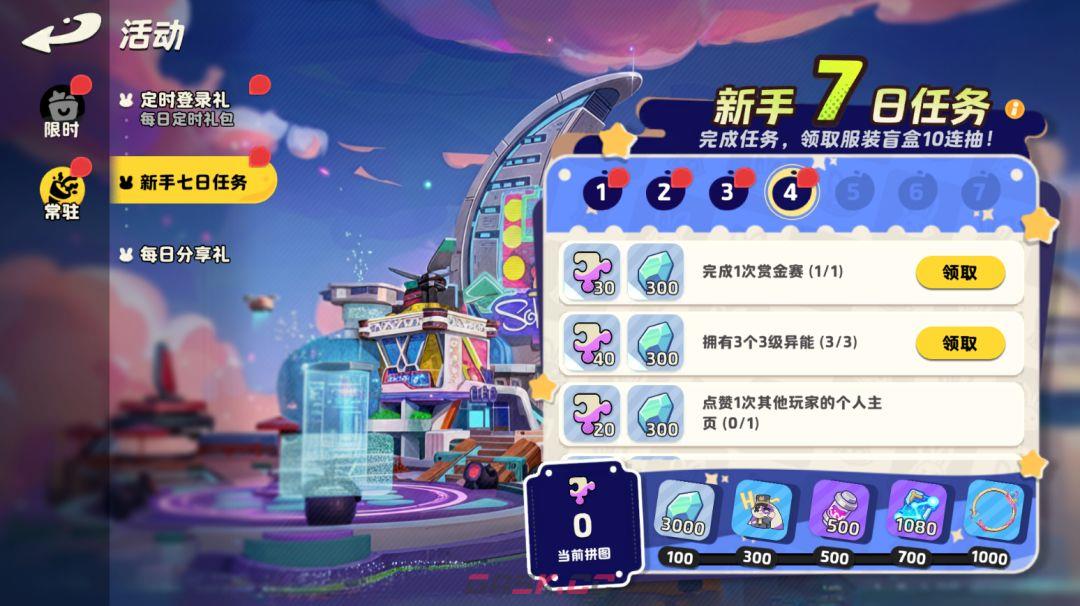 《月相计划》新月测试开服福利一览-第3张-手游攻略-GASK