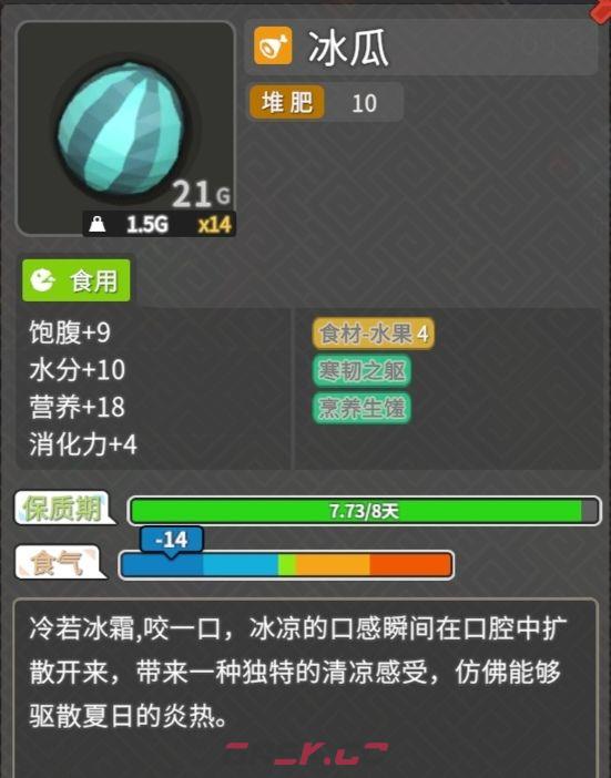 无径之林土地神上贡最佳食物-第2张-手游攻略-GASK