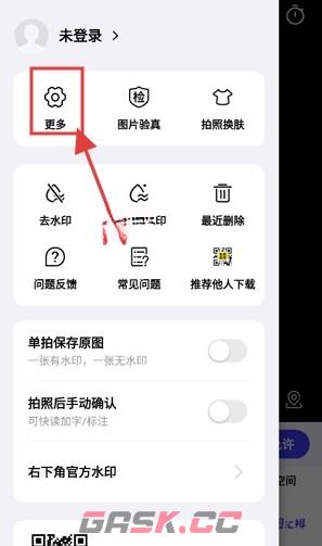 全民水印免费相机水印调整方法-第2张-手游攻略-GASK