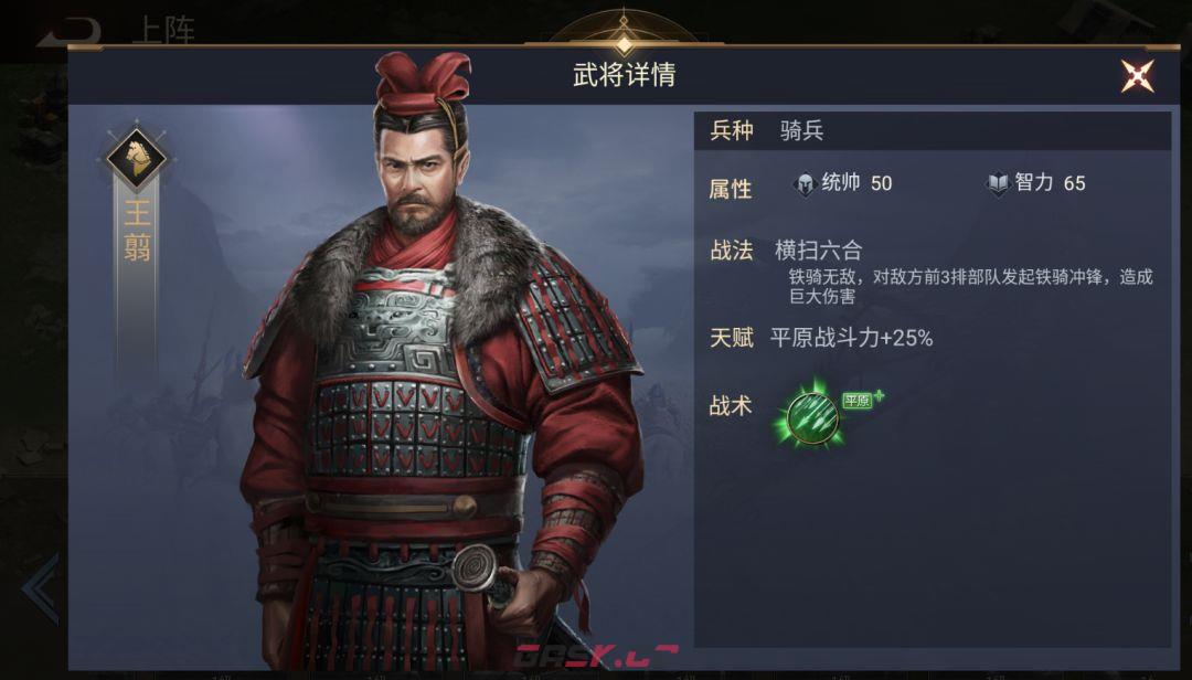 《荣耀文明》楚汉朝代武将介绍-第4张-手游攻略-GASK