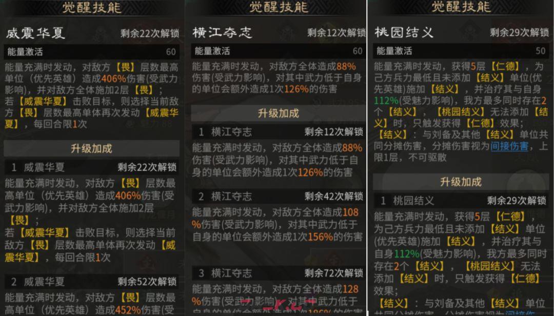 三国：天下归心残血斩杀队搭配攻略-第5张-手游攻略-GASK