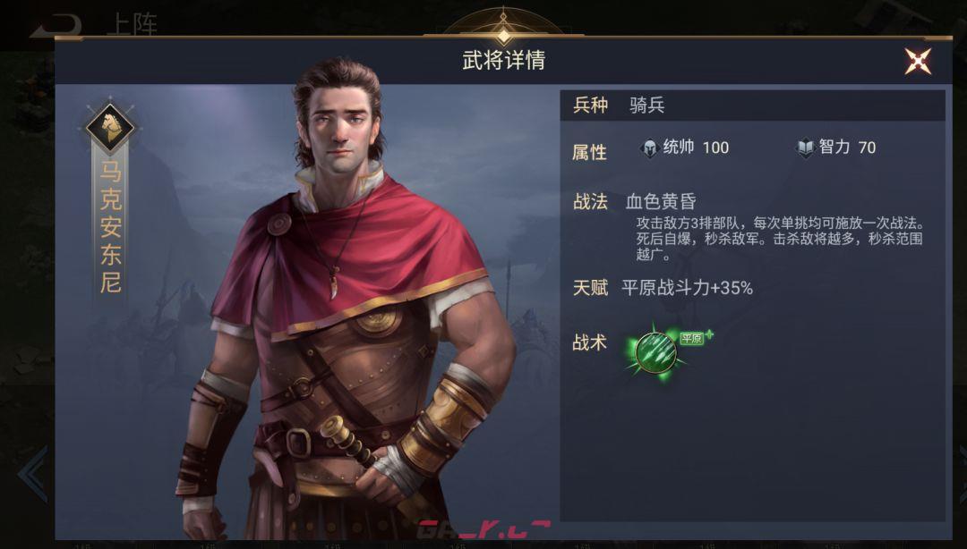 《荣耀文明》罗马时代武将介绍-第4张-手游攻略-GASK
