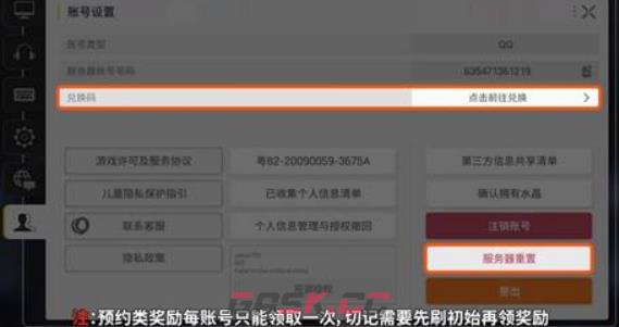 《卡厄思梦境》新手池攻略-第4张-手游攻略-GASK