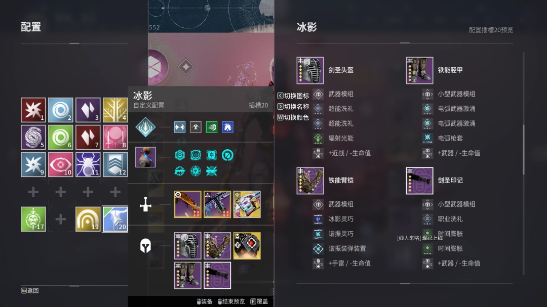 《命运2》混乱无序流玩法攻略分享-第2张-单机攻略-GASK