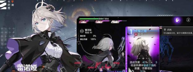 《卡厄思梦境》奈音卡牌搭配攻略-第2张-手游攻略-GASK
