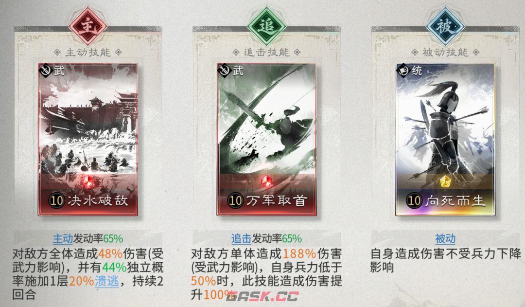 三国：天下归心慢速叠伤队搭配思路-第7张-手游攻略-GASK