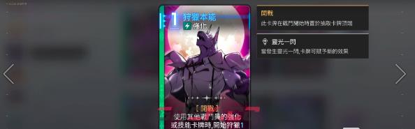 《卡厄思梦境》雨果加点攻略-第4张-手游攻略-GASK