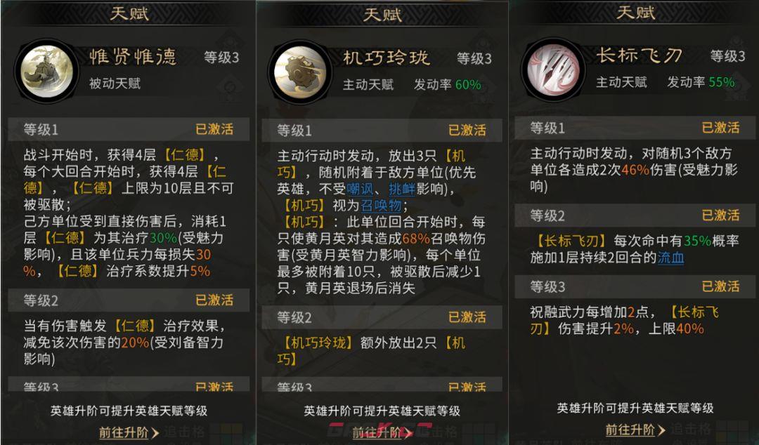 三国：天下归心慢速叠伤队搭配思路-第4张-手游攻略-GASK