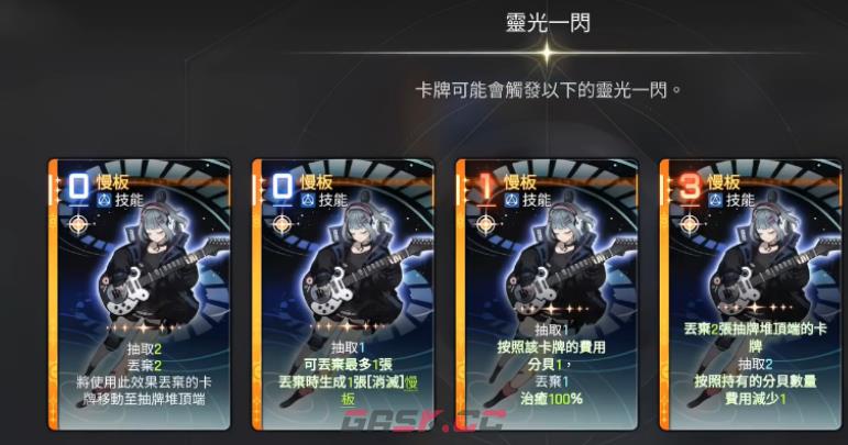 《卡厄思梦境》吉他攻略-第2张-手游攻略-GASK