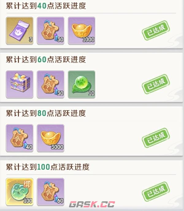 灵兽大冒险绑玉免费获取途径-第2张-手游攻略-GASK