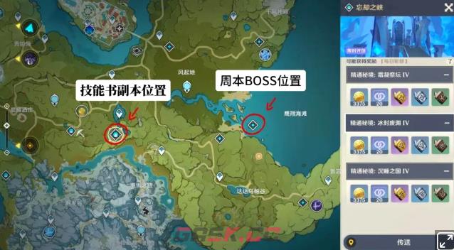 原神洛恩养成材料统计-第5张-手游攻略-GASK