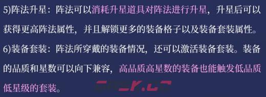 《灵妖劫》洞天幻境玩法介绍-第7张-手游攻略-GASK