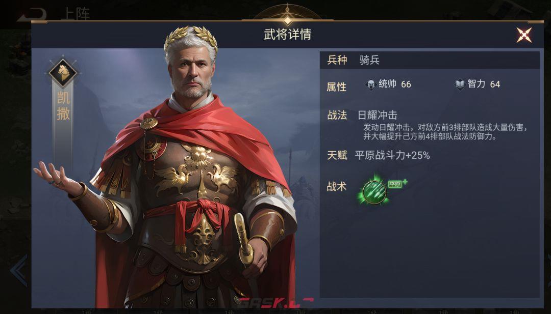 《荣耀文明》罗马时代武将介绍-第2张-手游攻略-GASK