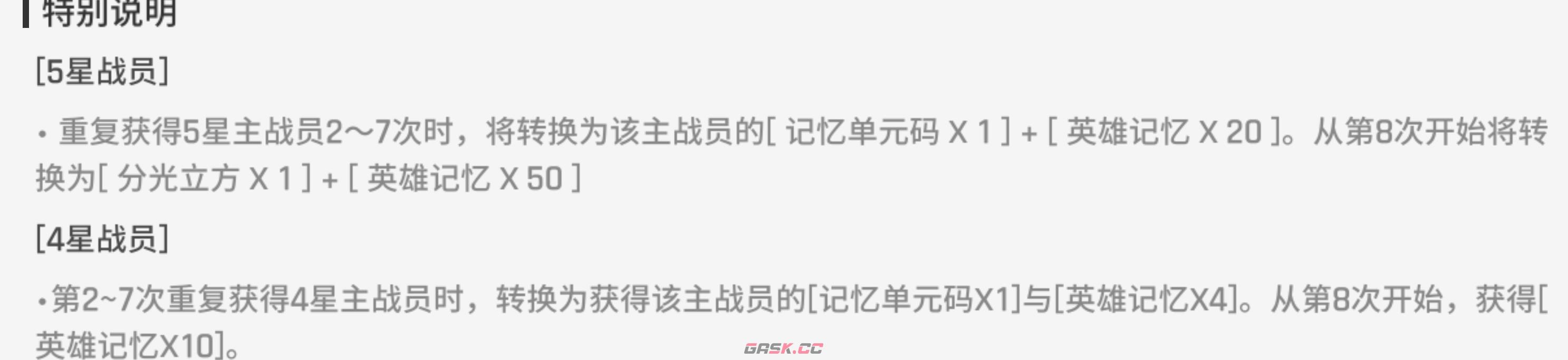 《卡厄思梦境》记忆单元码获取攻略-第2张-手游攻略-GASK