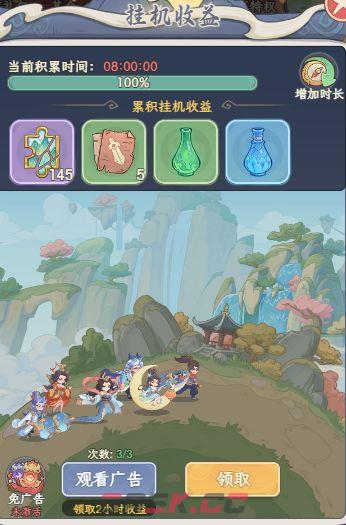 《奇遇西行》开服前七天新手攻略-第3张-手游攻略-GASK