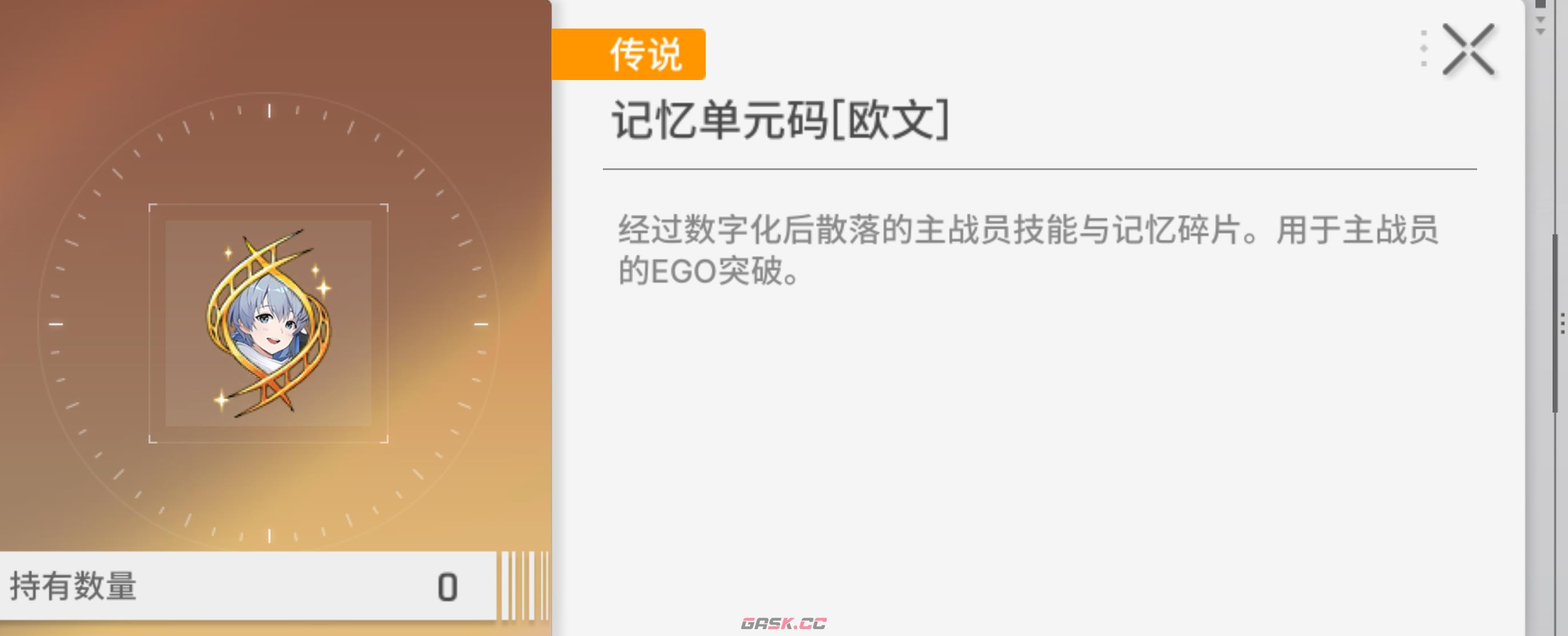 《卡厄思梦境》记忆单元码获取攻略-第4张-手游攻略-GASK
