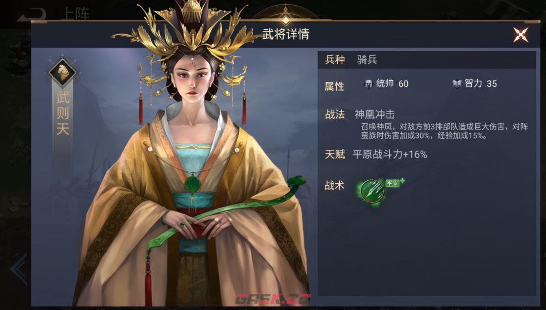 《荣耀文明》唐元朝武将介绍-第3张-手游攻略-GASK