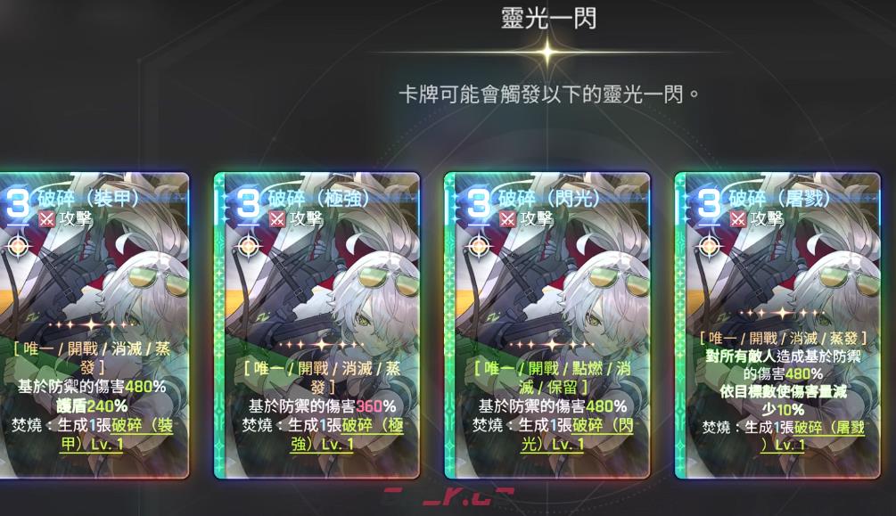 《卡厄思梦境》奈音介绍-第3张-手游攻略-GASK