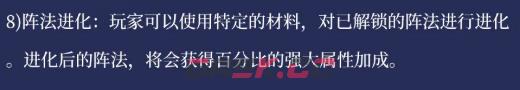 《灵妖劫》洞天幻境玩法介绍-第9张-手游攻略-GASK